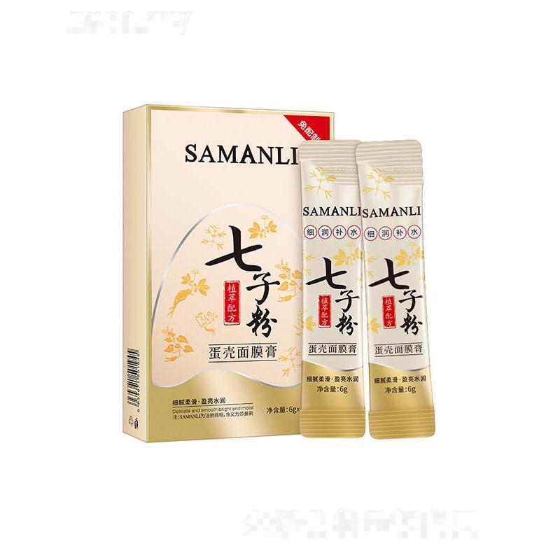 莎曼莉七子粉蛋壳面膜膏 涂抹可撕拉式面膜