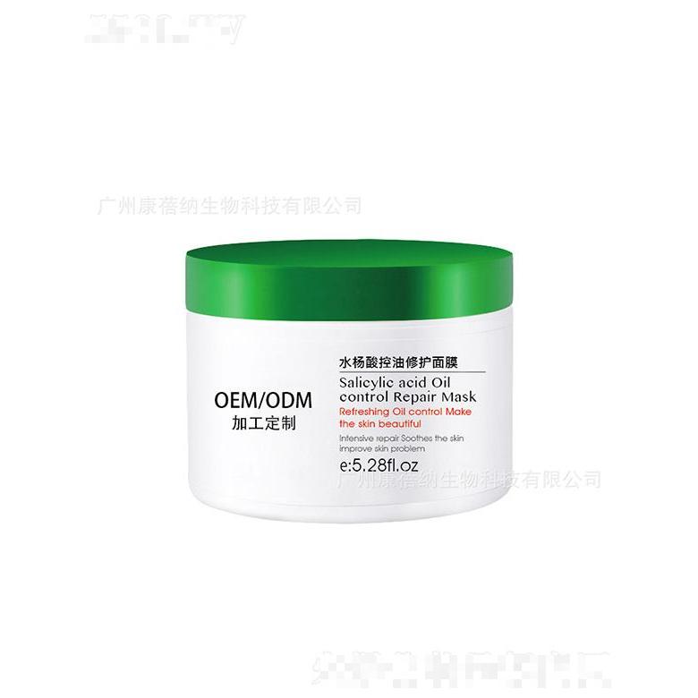 康蓓纳水杨酸控油修护面膜