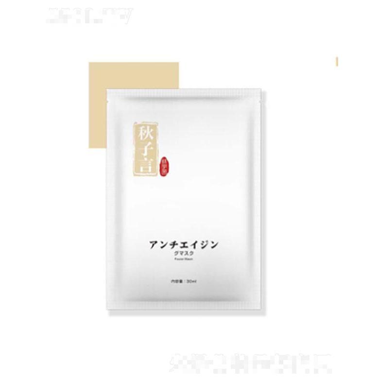 广州市富宝   秋子言活悦紧弹嫩肤面膜  30ml   滋养提亮