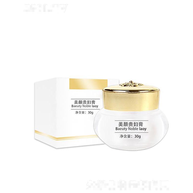 源大神仙美颜贵妇膏  提亮肤色 锁水保湿 紧致肌肤  抗初衰