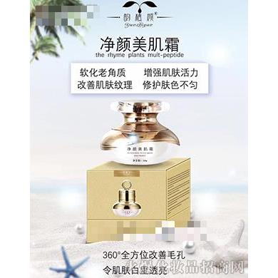 净颜美肌霜 30g