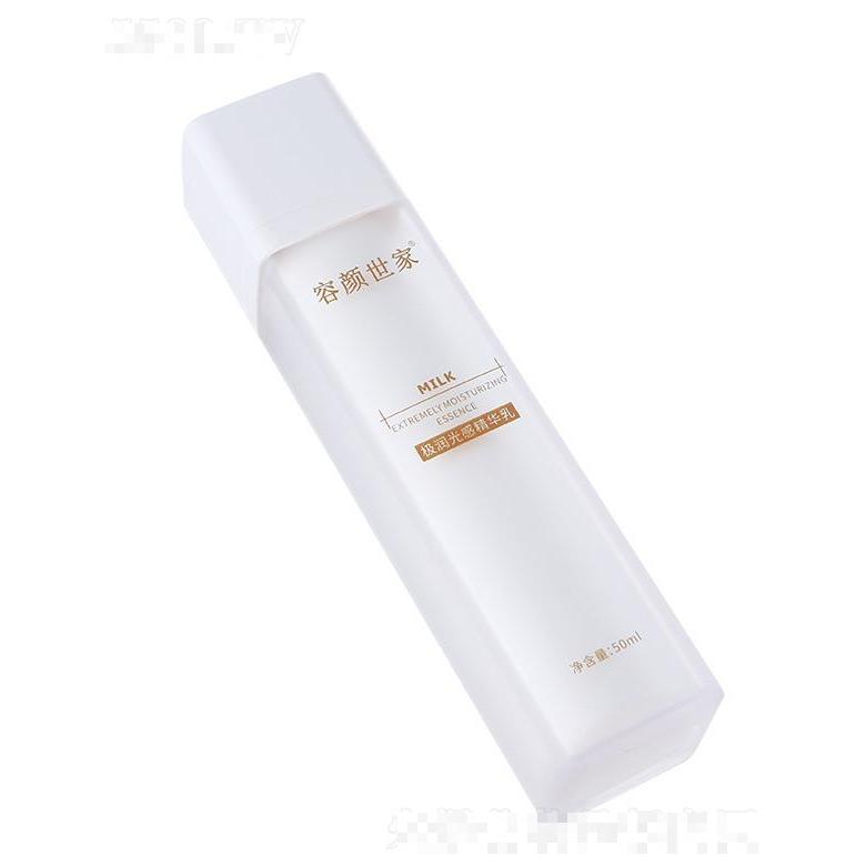 容颜世家极润光感精华乳 50ml