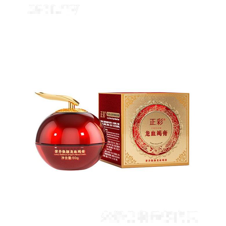 广州七遇生物   正彩龙竭膏   紧致补水保湿
