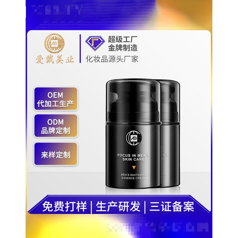 男士补水保湿面霜