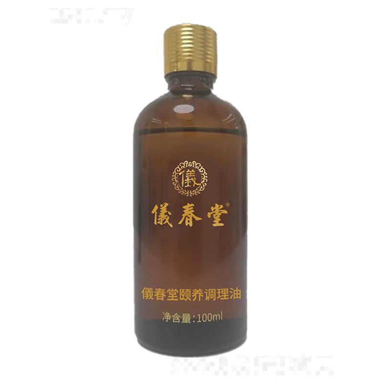 儀春堂颐养调理油 100ml×1