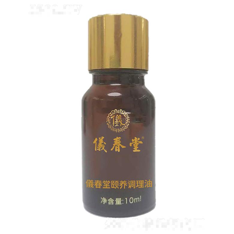 儀春堂颐养调理油 10ml×12