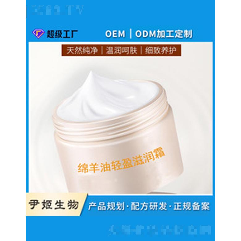 绵羊油保湿霜