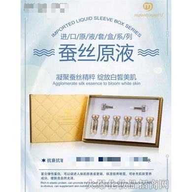 荟美雪肤蚕丝原液