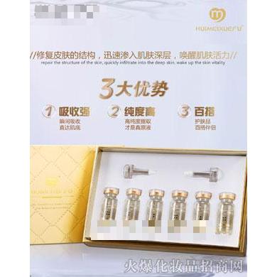 荟美雪肤BFGF原液