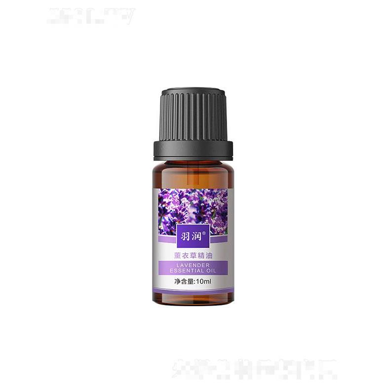 羽润薰衣草精油