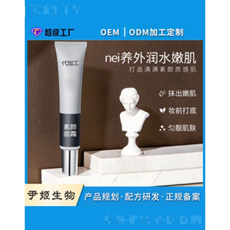 美肌润肤轻透素颜霜