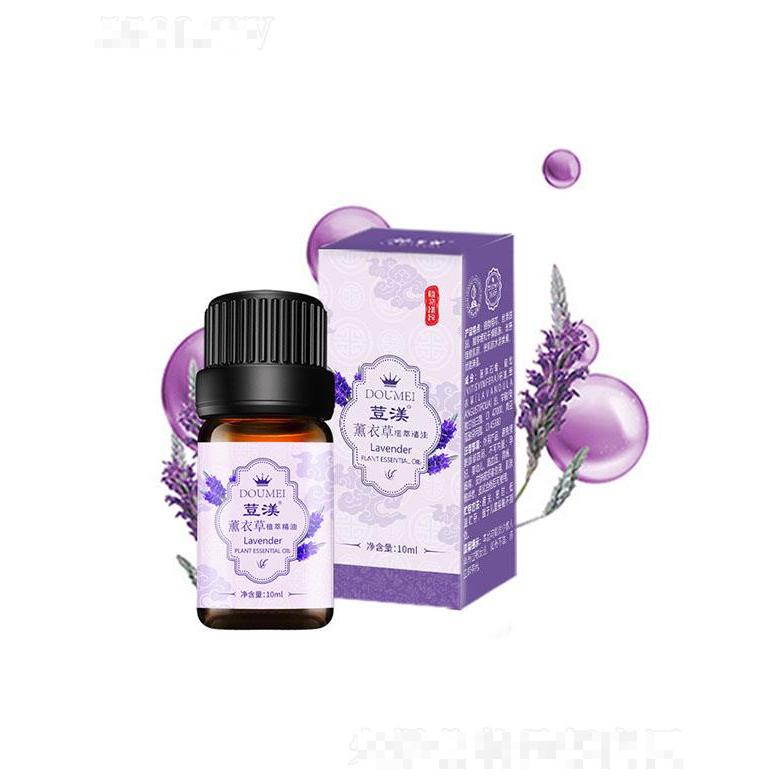 荳渼薰衣草植萃精油 10ml薰衣草精油批发