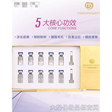 荟美雪肤生长因子与活性溶酶