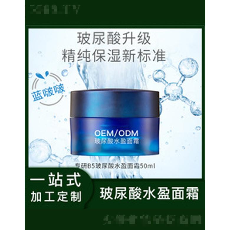 玻尿酸补水保湿面霜 50ml