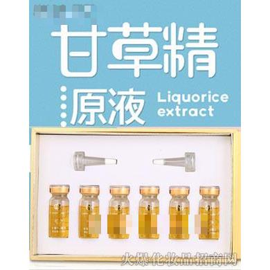 荟美雪肤-甘草精原液