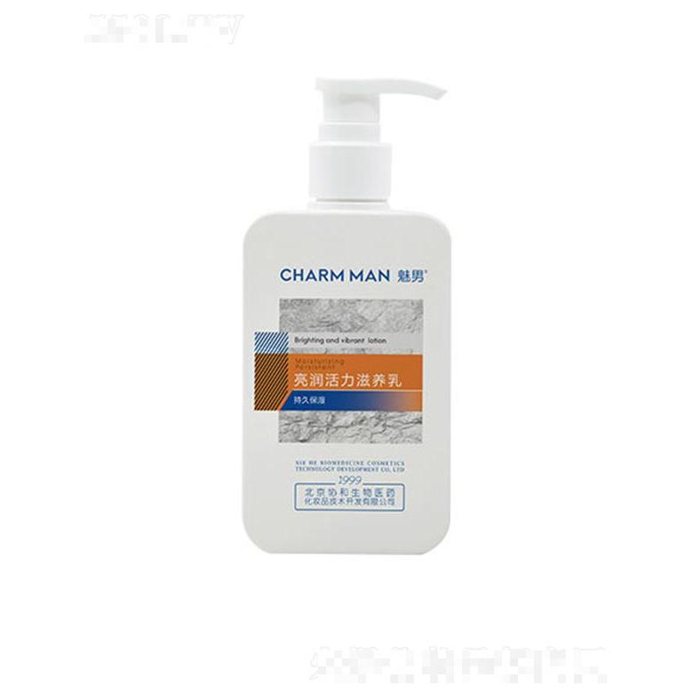 魅男亮润活力滋养乳 200ml