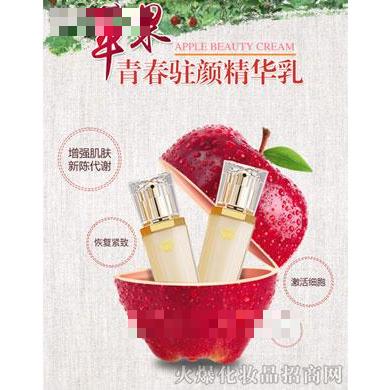 荟美雪肤苹果青春驻颜精华乳