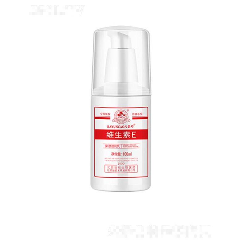 八韵草维生素E保湿滋润乳 100ml