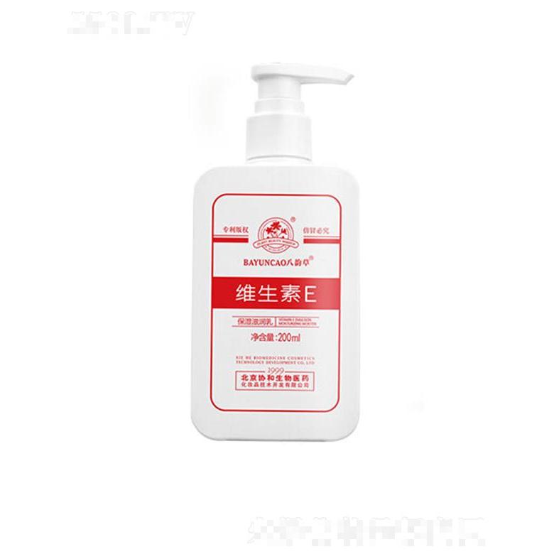 八韵草维生素E保湿滋润乳 200ml