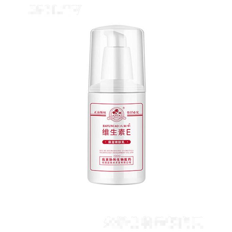 八韵草维生素E保湿嫩肤乳 120ml