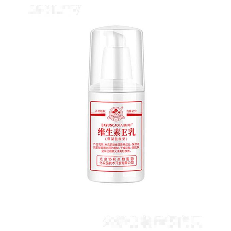八韵草维生素E乳(保湿滋润型) 100ml