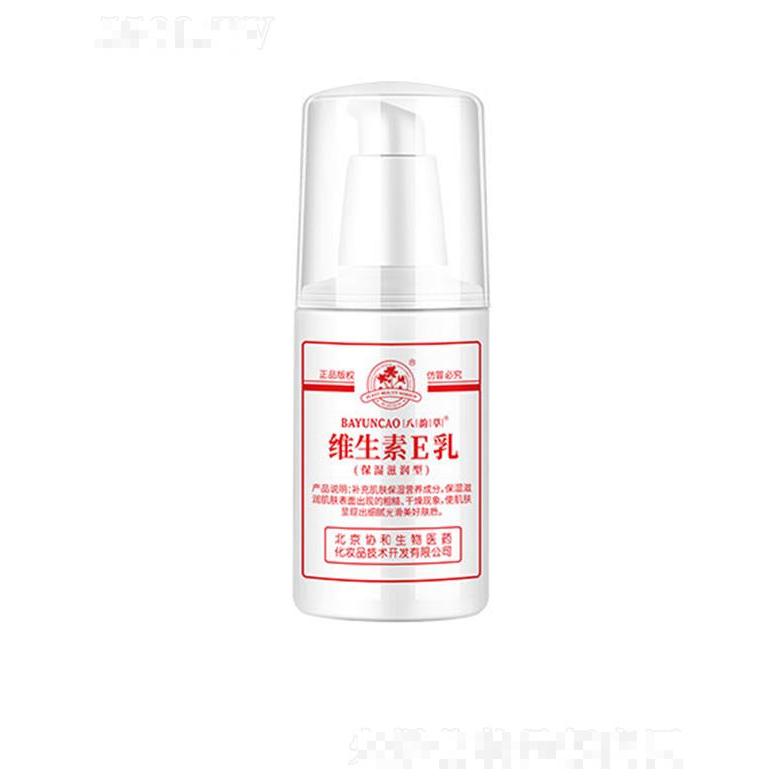 八韵草维生素E乳(保湿滋润型) 120ml