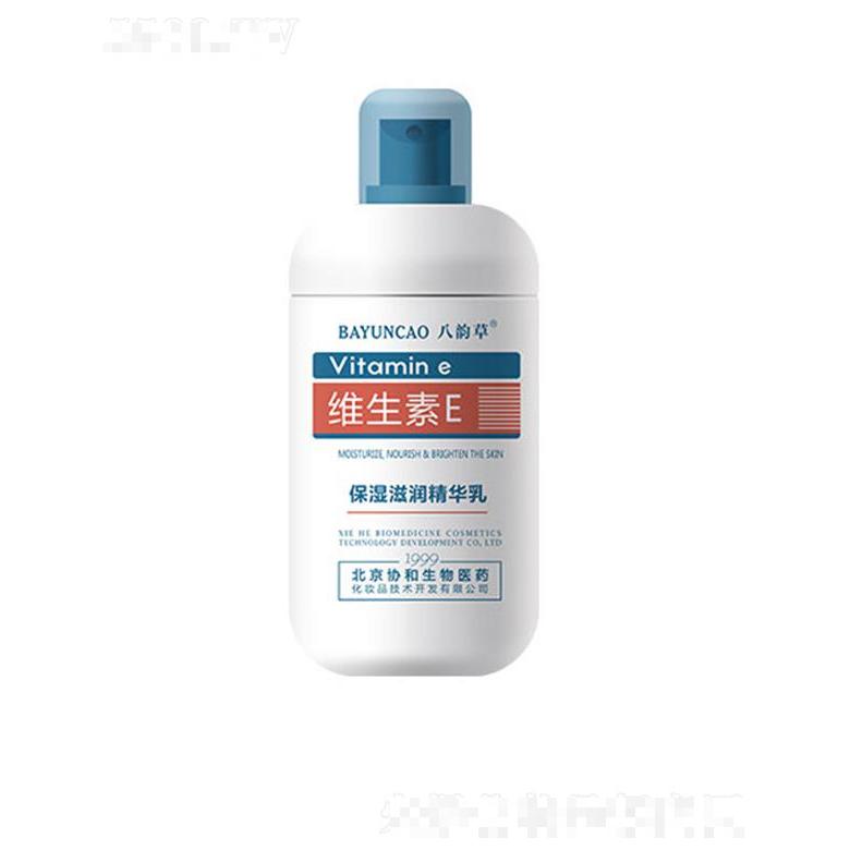 八韵草维生素E保湿滋润精华乳 100ml