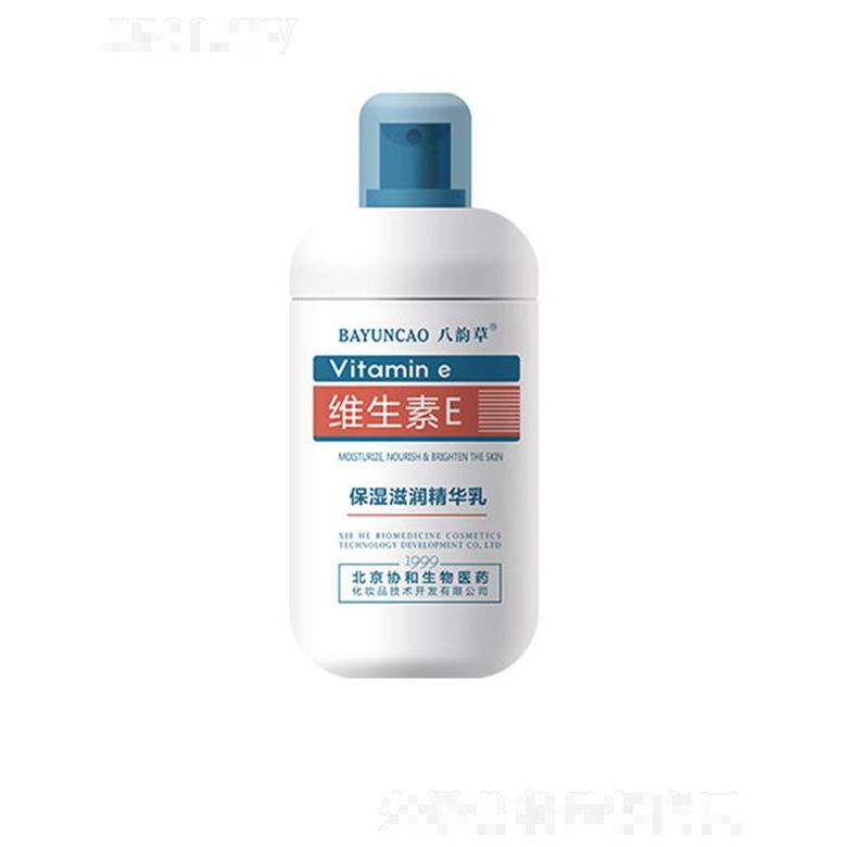 八韵草维生素E保湿滋润精华乳 120ml