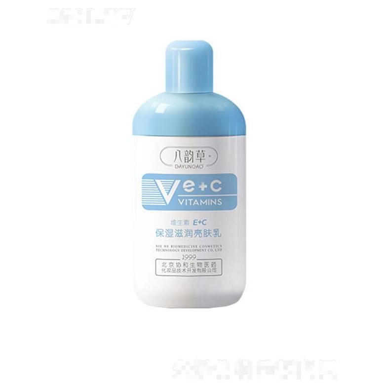 八韵草维生素E+C保湿滋润亮肤乳 100ml