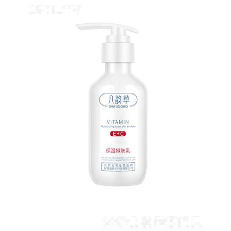 八韵草维生素E+C保湿嫩肤乳 236ml
