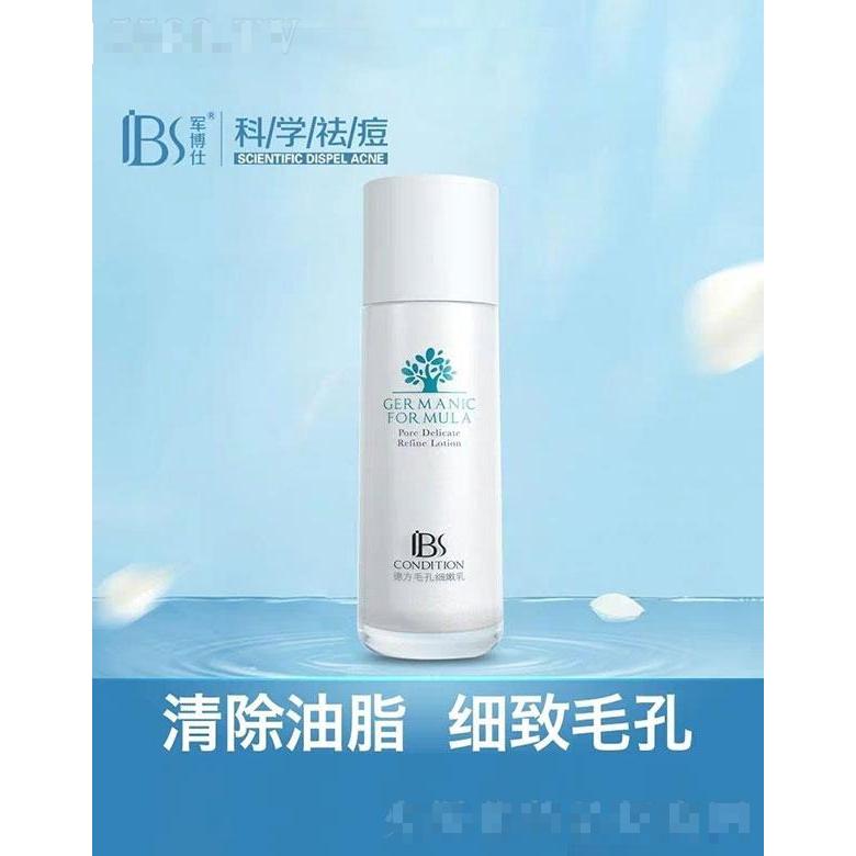 德方毛孔细嫩乳