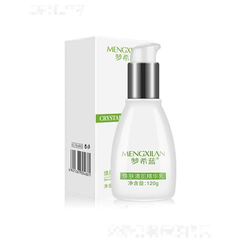 梦希蓝焕肤清肌精华乳 120g收缩毛孔补水精华乳液