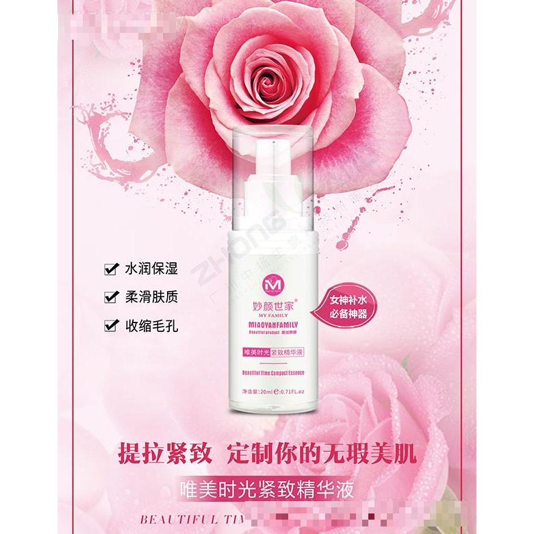 妙颜世家唯美时光紧致精华液 20ml