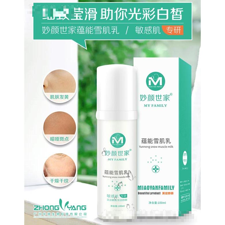 妙颜世家蕴能雪肌乳 100ml