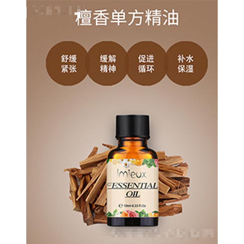 檀香单方精油