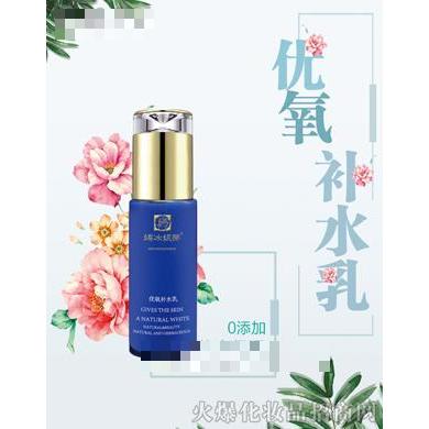媚冰妮蒂优氧补水乳