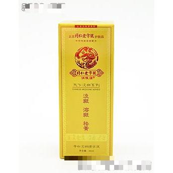 淡斑净白精华液