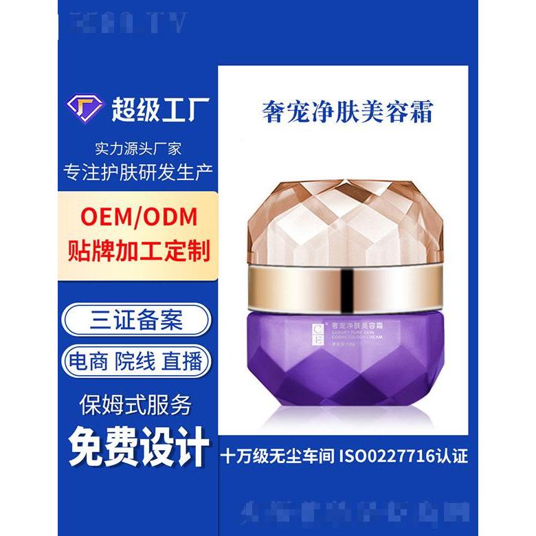 广州基米   基米净肤美容霜   改善暗沉