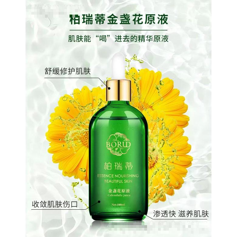 柏瑞蒂金盏花原液