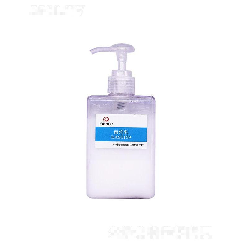 金尚雨疗乳 保湿补水嫩滑乳液