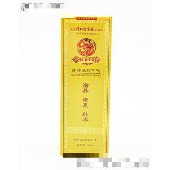 祛红血丝精华液