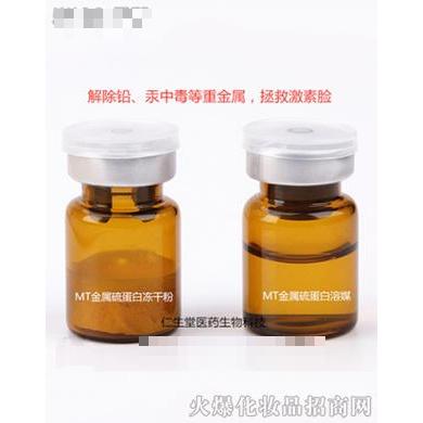 MT冻干粉金属硫蛋白乳酸菌冻干粉