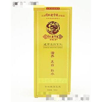 补水保湿乳液