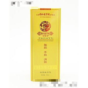 滋润保湿乳