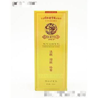 净白修复乳