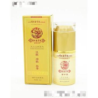 淡斑净白原液