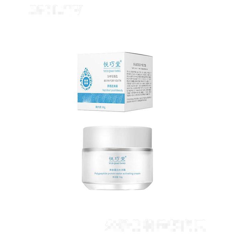 广州伊美兮  悦巧堂多肽蛋白水活霜  细腻毛孔   保湿提亮
