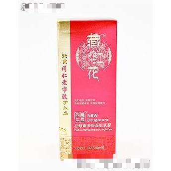 藏红花保湿肌底蜜