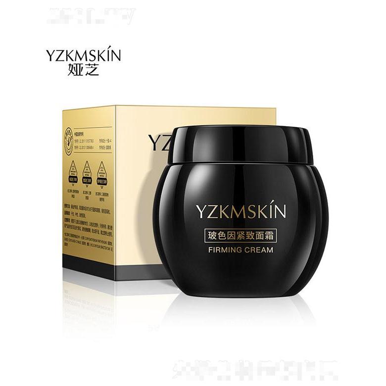 广州领优  娅芝玻色因紧致面霜  紧致修复   50g