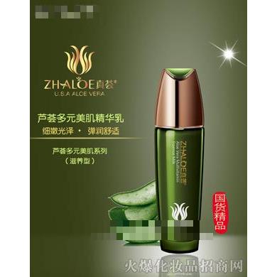 芦荟多元美肌精华乳(滋养型）